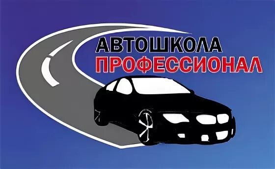 Автошкола переподготовка с в на с