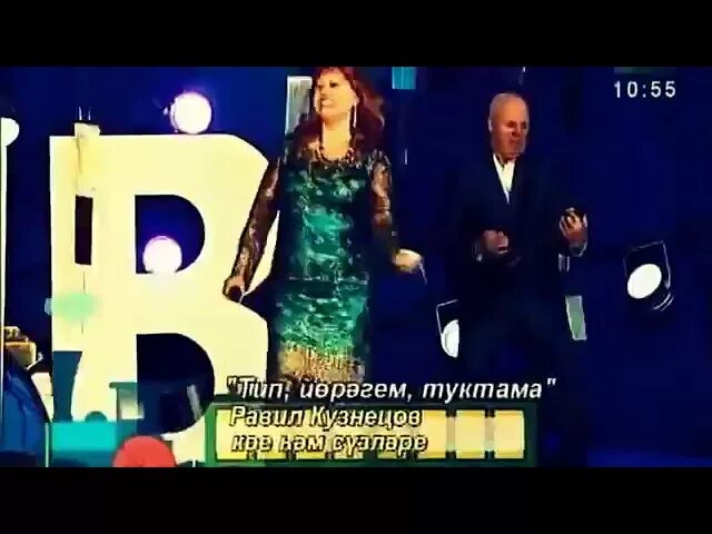 Песня тип йорэгем бердэ туктама. Тип йорэгем. тип йорэгем туктама халида бигичева. тип, йорэгем нафкат нигматуллин. песня тип тип йорэгем.