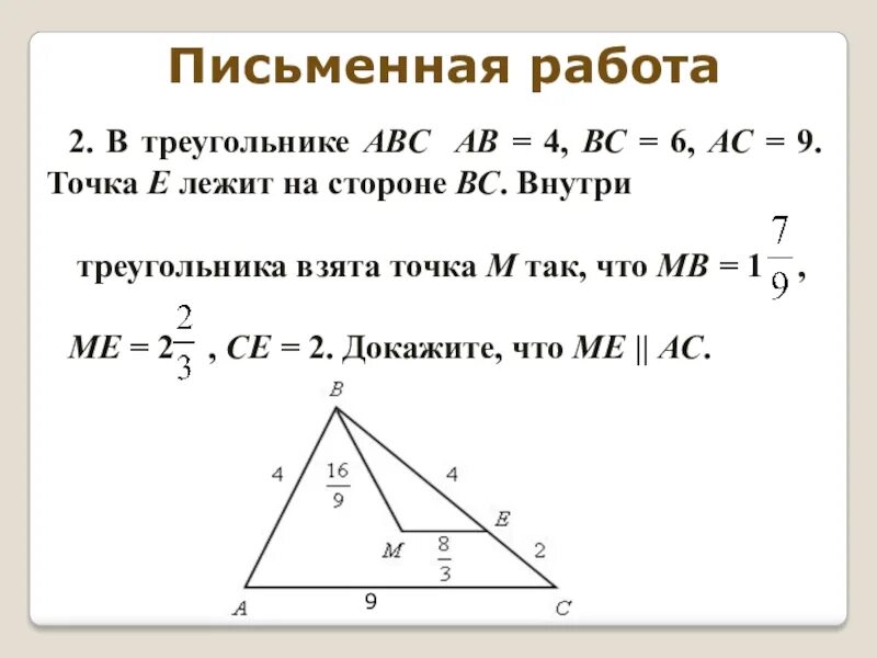 Треугольник с точкой внутри. Точка внутри треугольника. лежит ли точка внутри треугольника. определить лежит ли точка внутри треугольника. треугольник с треугольниками внутри.
