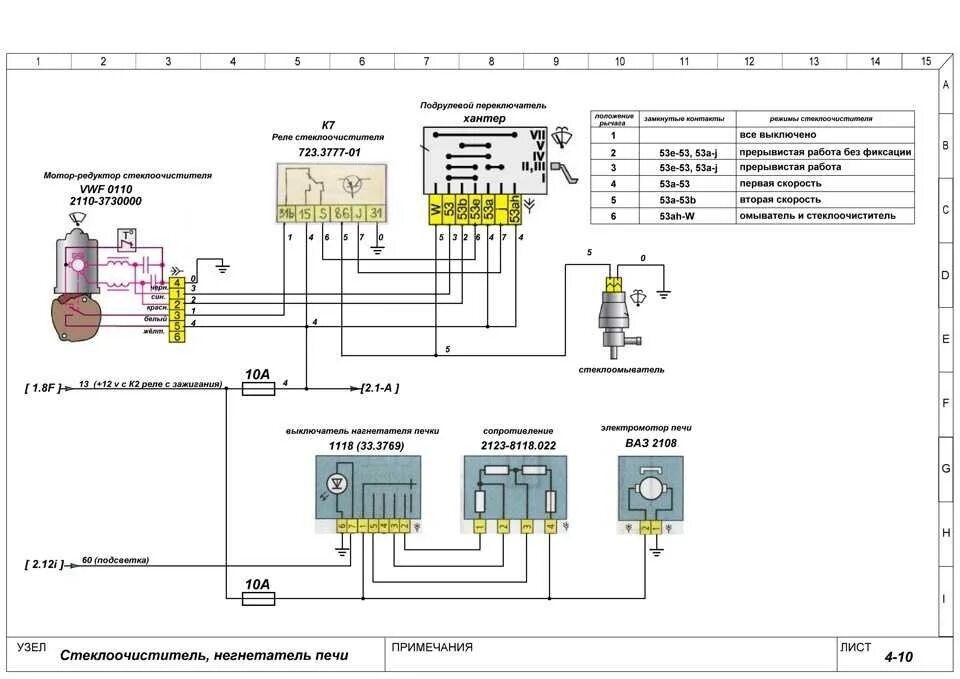 УАЗ 469 схема подключения электродвигателя стеклоочистителя. Схема мотора стеклоочистителя УАЗ 469. Реле стеклоочистителя УАЗ Патриот 2017 схема. Схема подключения мотора стеклоочистителя УАЗ 469.