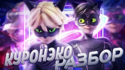 Супер кот фандом