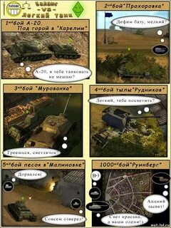 Анекдот про танки