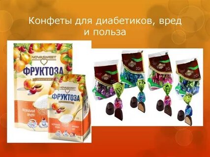 Фруктоза для диабетиков 2