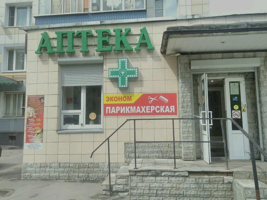 Дежурная аптека адреса