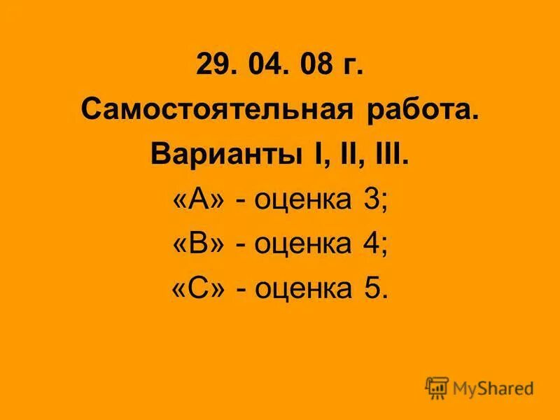 Пятерка оценка. Вариант 1 на оценку 3. Таблица по химии количество вещества. Скриншот результатов огэ по математике. Решу егэ.