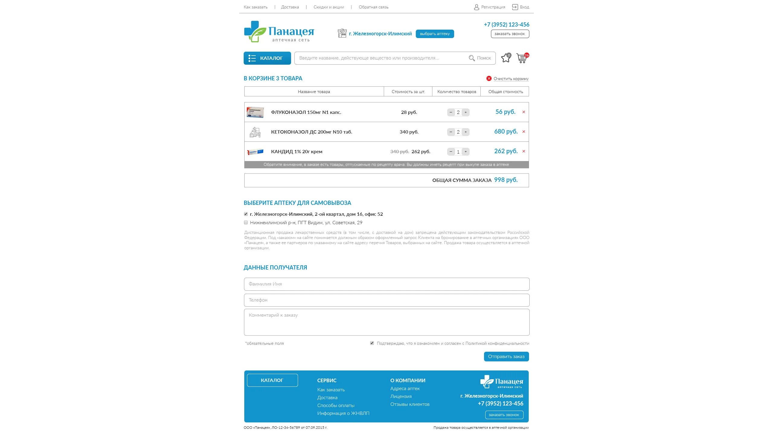 номер телефона магазина шанс в железногорске илимском. сеть техники железногорск илимский. 1 квартал железногорск илимский. поликлиника 2 усть-илимск. ттк новосибирск телефон.