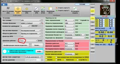 Время впрыска форсунок