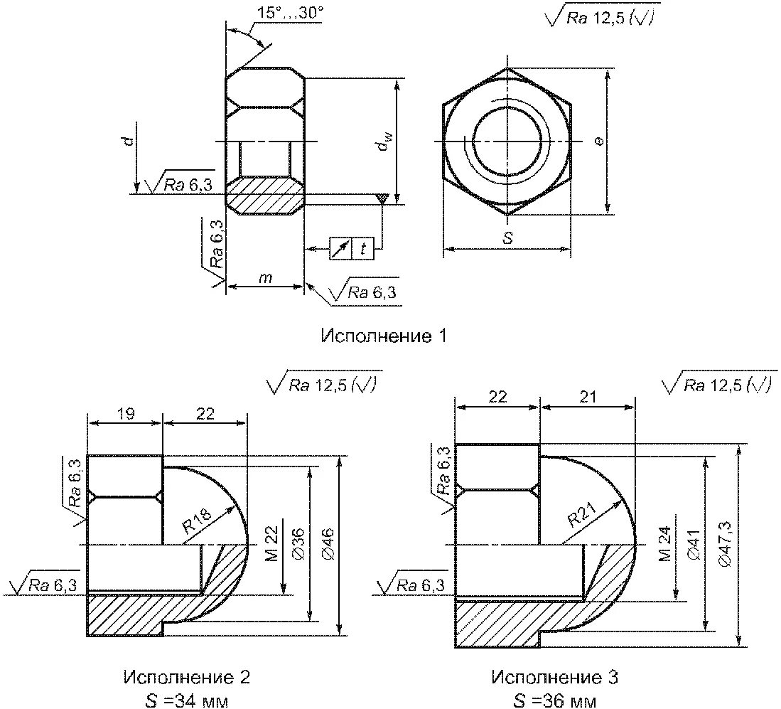 Р 53664 2009. Гайка din934-m8-8-a2k. Гост 53664-2009 болты высокопрочные. Р 53664 2009. Болты высокопрочные гост 53664.