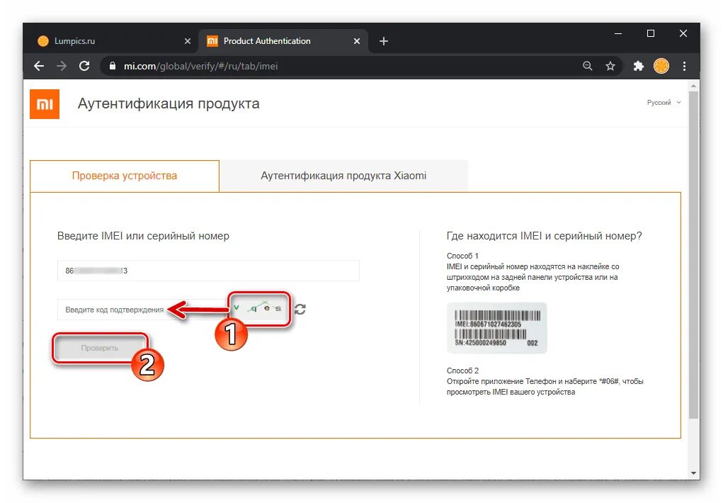 Номер телефона ксиоми