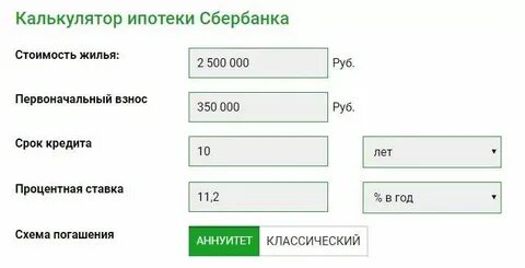 Калькулятор вклада 2024