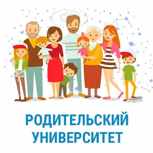 Родительский университет. Картинка родительский университет. Родительский университет эмблема. Родительский университет в ДОУ. Parent university