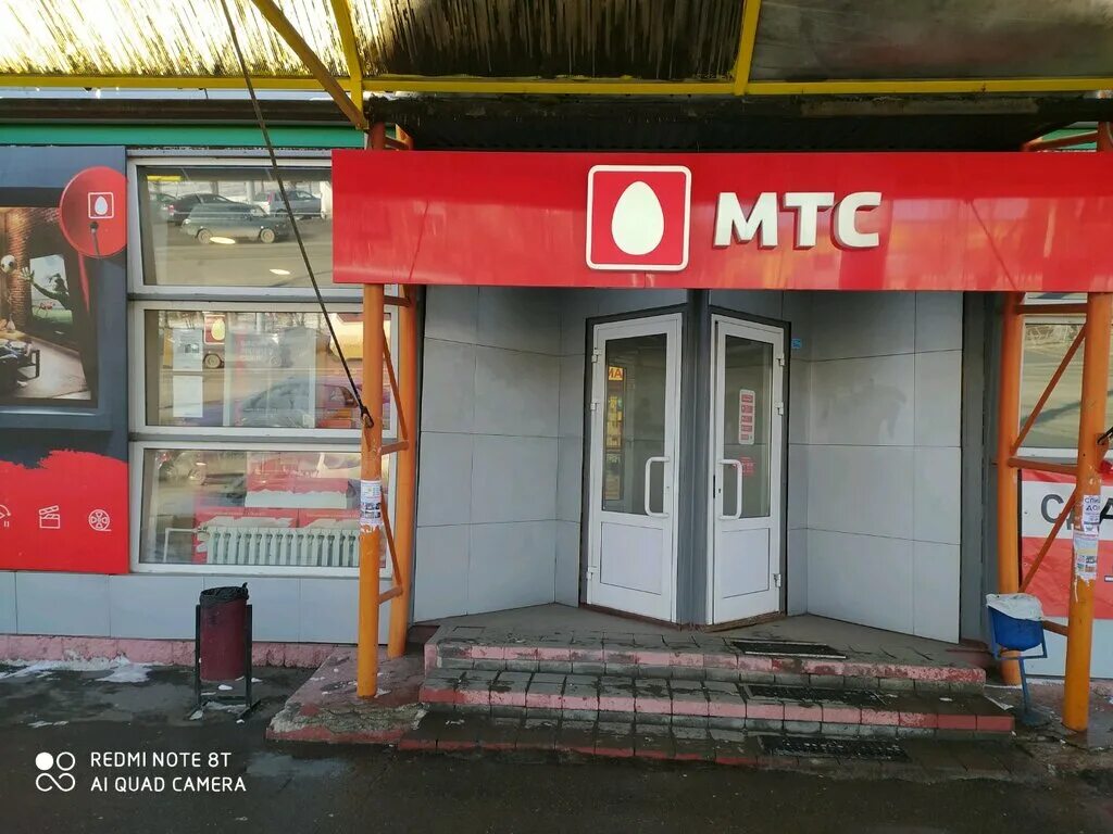 Мтс салон омск. Омск улица красный путь 127. МТС салон связи. МТС красный путь Омск. Красный путь 127.