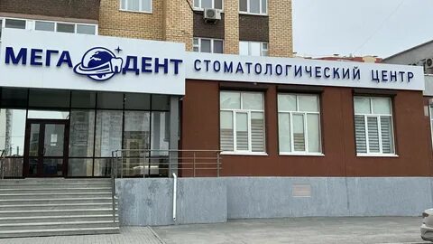 Мег тюмень