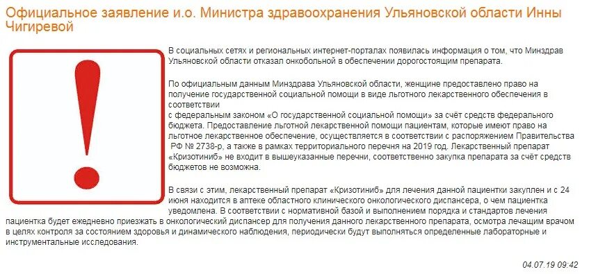 Пожаловаться на отсутствие лекарств. Куда звонить если нет лекарства по рецепту. Пожаловаться на отсутствие лекарств. Пожаловаться на отсутствие лекарств. Образец жалоб на предоставление лекарств.