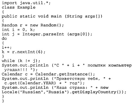 Java util io. Вывод java. Классы util java. Ввод с клавиатуры java. Java util примеры.