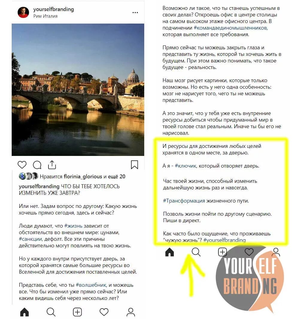 Текст для поста в инстаграм. Лучшие посты в инстаграм. Пример поста о себе в инстаграм. Правописание в инстаграм. Посты в инстаграм интересные.