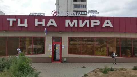 Аптека апрель волжский