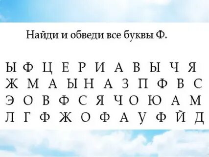 Укажите правильную букву в е д