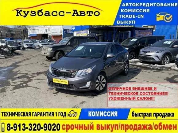 Рио АКПП 2012. Киа Рио отстойник. Kia Rio 2012 дно. Передний бампер Киа Рио 4 перевезти в салоне Киа Рио.