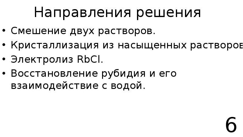 Задачи на смешение растворов с решением. Смешение двух растворов. Смешение двух растворов. Смешение двух растворов. Смешение двух растворов.