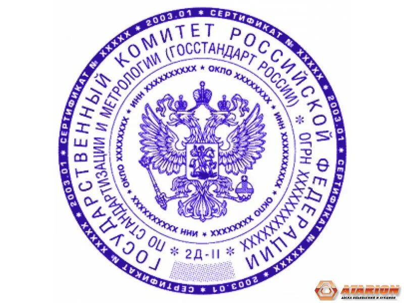 Печать х. Гербовая печать мчс россии. гербовая печать агу. печать военкомата. гербовая печать военного комиссариата.