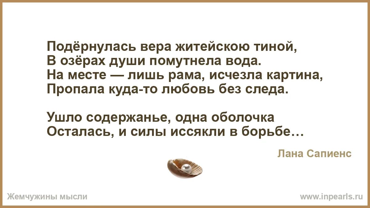 Наверно хорошо быть чьим-то счастьем стих. Наверно хорошо быть чьим-то счастьем стих Автор. Наверно хорошо быть чьим-то счастьем когда тебя в охапку и в обнимку. Как хорошо быть чьей-то навсегда стихи. Чья то бывшая текст