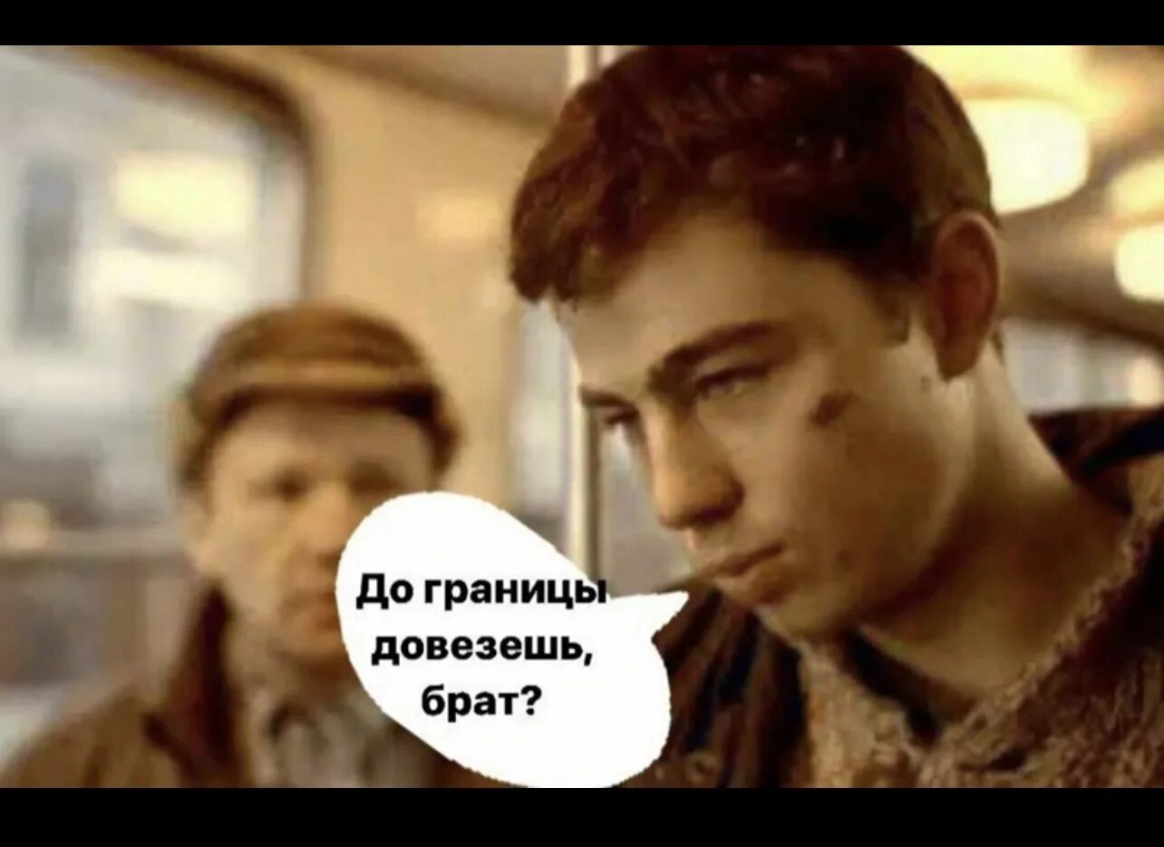 Брат не тот кто. Брат брат мем. Флаг сила в правде. Сила в правде плакат. Не брат ты мне гнида.