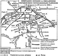 Почему верден считался стратегически важным кратко