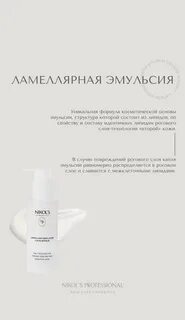 Эмульсионная основа состав