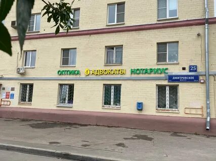 Дмитровский услуги