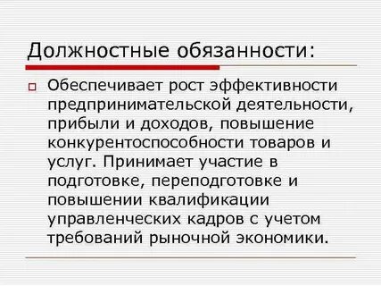 Эффективность предпринимательской деятельности