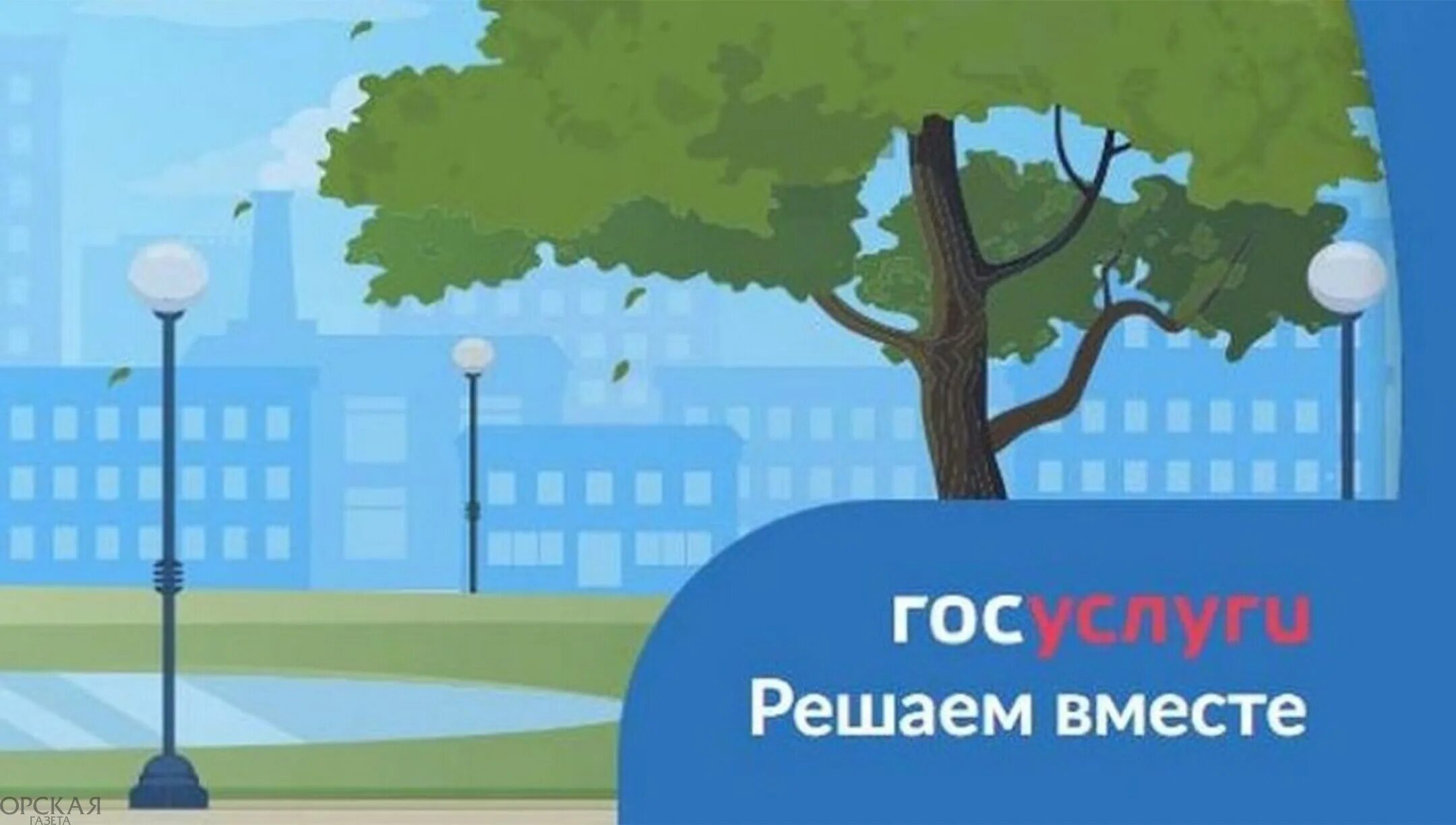 Ук решаем вместе. Госуслуги решаем вместе. госуслуги решаем в метсе. госуслуги решаем вместе виджет. госуслуги решаем вместе баннер.