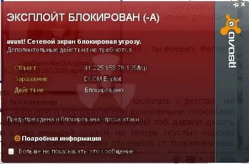 Эксплойт это. Эксплойт это