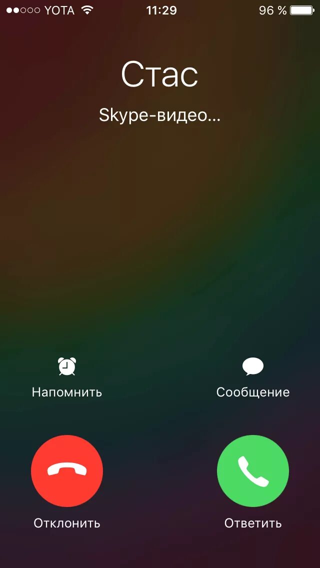 После звонка появляется. Экран смартфона вызов. Входящий звонок iphone. Скрин вызова. Экран звонка.