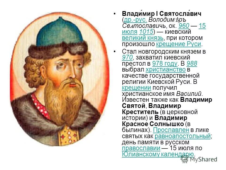 сколько лет было князю