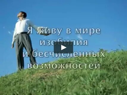 Жили в благополучии