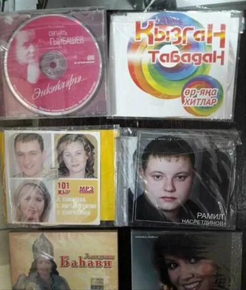 Мп3 на татарском. Татарские диски. Татарские DVD. Диски татарской эстрады. Татарские DVD диски.