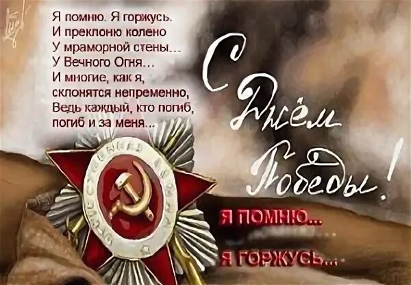 Я помню многое и многих