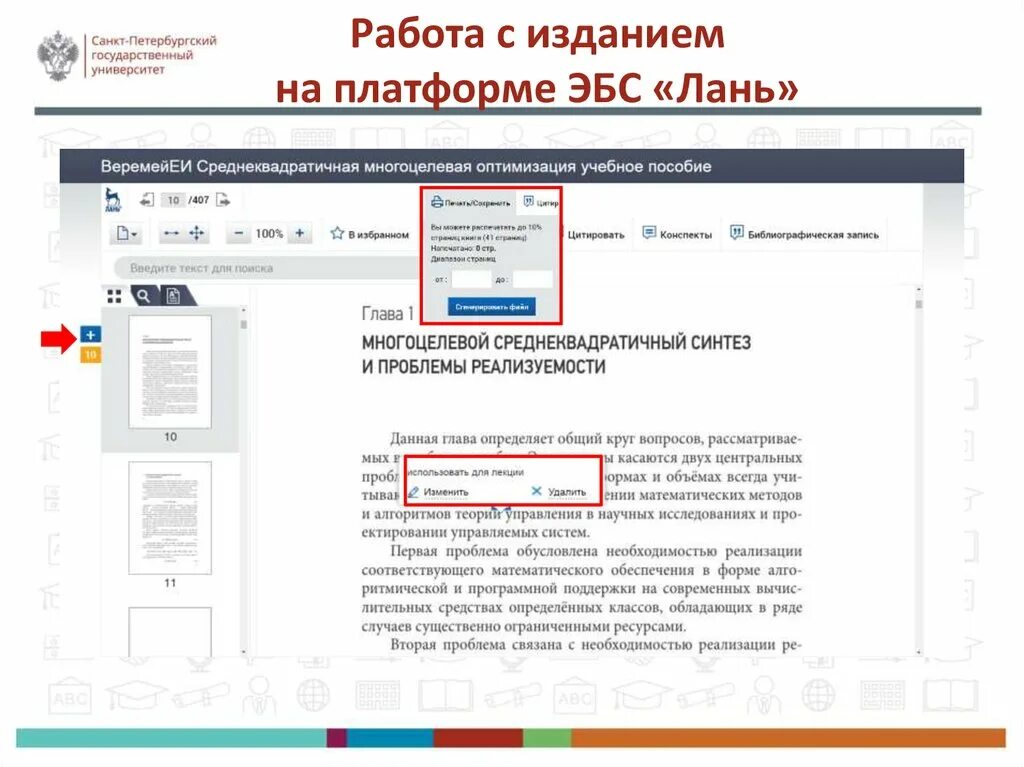 Рэш диагностическое тестирование