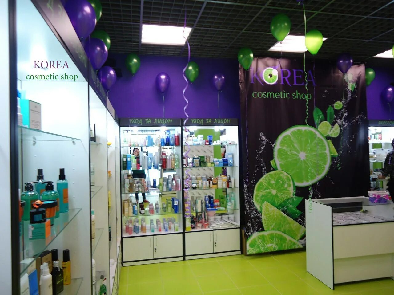 Корея Косметик шоп. Korea Cosmetic shop. Магазины в Корее.