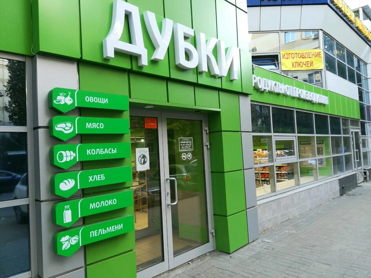 Дубки логотип. Три дубка. Три дерева. Желнино дубовая роща. Три дубка.
