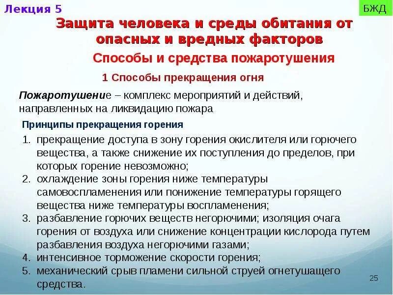 Меры по снижению воздействия вредных факторов. Способы защиты от опасных факторов. Защита от вредных и опасных факторов производственной среды. Средства защиты от воздействия механических факторов. Механические вредные факторы.