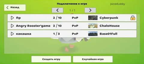 Читы на приватку фрузера 0.0 8