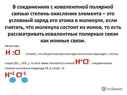 Стали связь