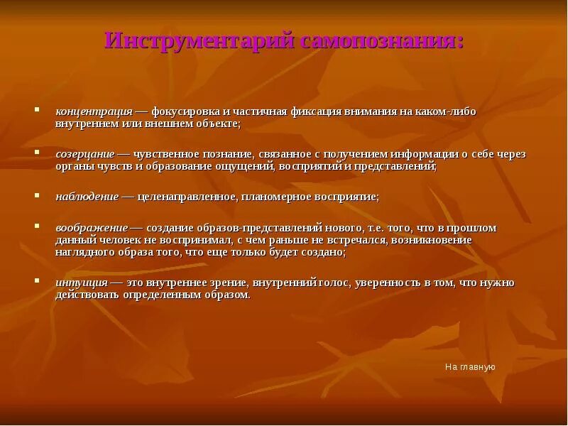 Объекты концентрации. Объекты концентрации. Формы внимания фокусирование концентрация. Концентрация на объекте. Объекты концентрации.