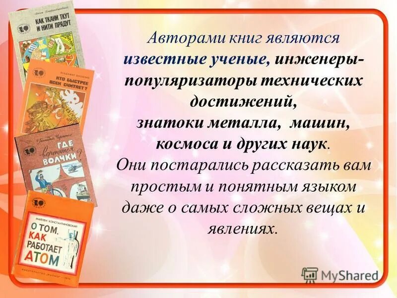 Книга про является подзаголовком