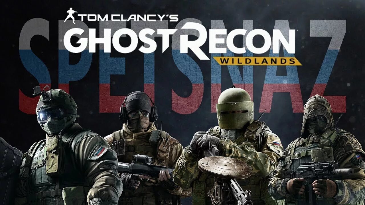 Том клэнси произведения. Ghost Recon Wildlands спецназ. Tom Clancy's Rainbow Ghost Recon. Ghost Recon Wildlands спецназ России.