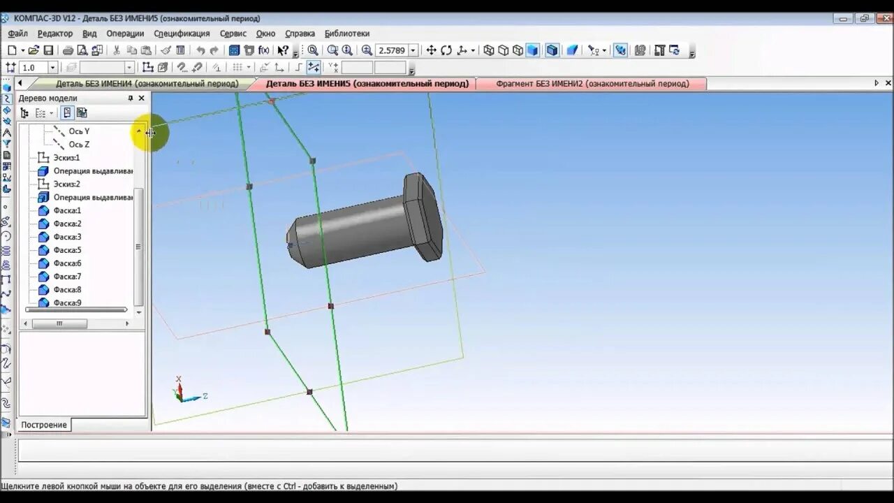 Кинематическая операция в компас 3d v16. Компас 3д 18 кинематическая операция. Твердотельное моделирование в компас 3d. Кинематическая операция в компас 3d задания. Операция выдавливание компас