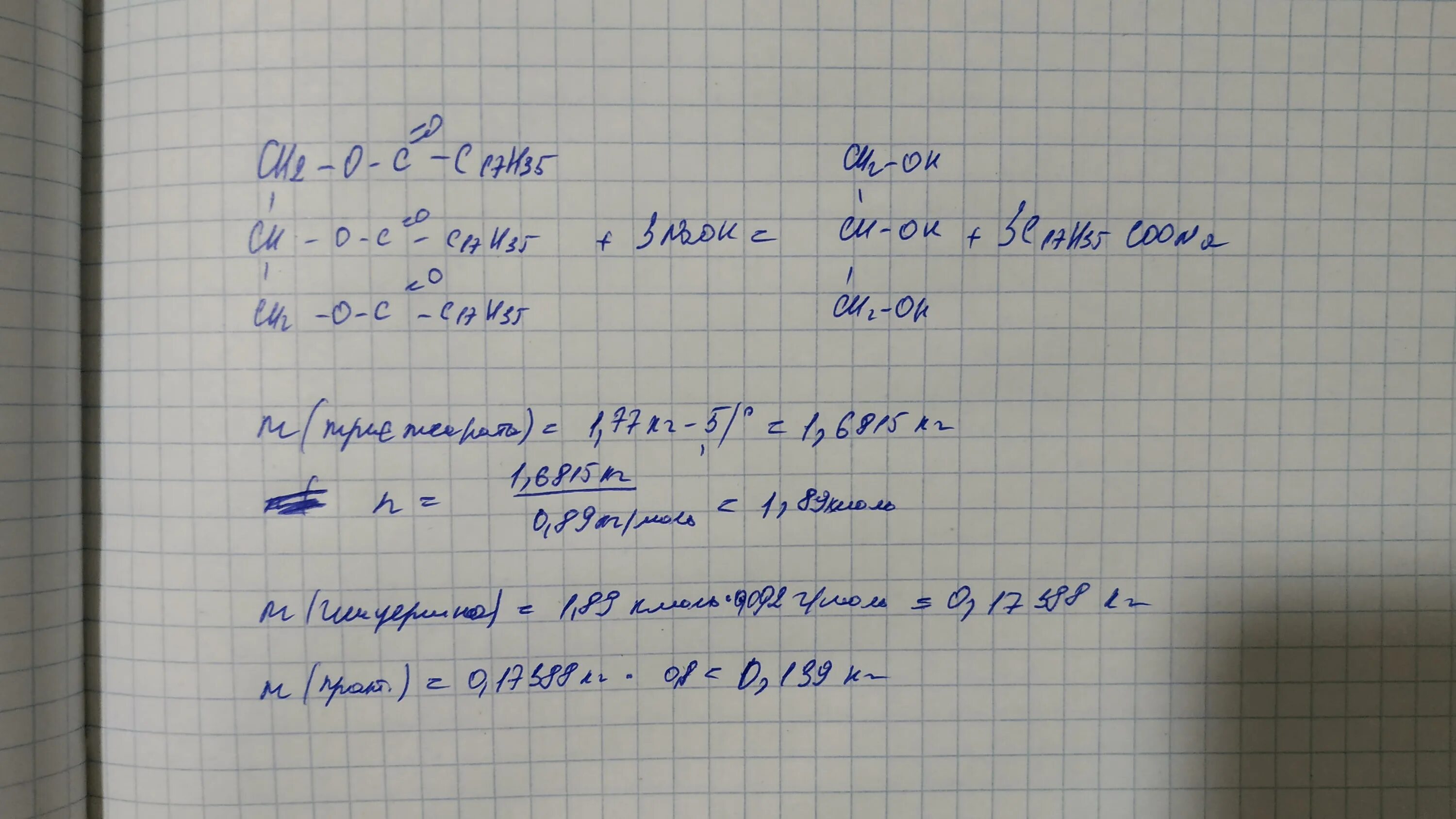 1 кг глицерина и 2 кг воды. Молярная масса триолеата. Какая масса глицерина образуется при щелочном гидролизе 331.5. Тристеарат молярная масса. Глицерин расчет по массе.