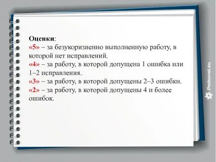Слово безукоризненный является противоположным по своему